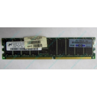Серверная память HP 261584-041 (300700-001) 512Mb DDR ECC (Дмитров)