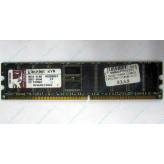 Серверная память 1Gb DDR Kingston в Дмитрове, 1024Mb DDR1 ECC pc-2700 CL 2.5 Kingston (Дмитров)