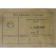 этикетка 13ЛО6И (Дмитров)
