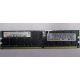IBM 39M5811 39M5812 2Gb (2048Mb) DDR2 ECC Reg memory (Дмитров)