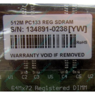 Серверная память 512Mb DIMM ECC Registered PC133 Transcend 133MHz (Дмитров)
