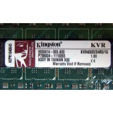 Серверная память 1Gb DDR2 Kingston KVR400D2S4R3/1G ECC Registered (Дмитров)