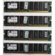 Память 256Mb DIMM Kingston KVR133X64C3Q/256 SDRAM 168-pin 133MHz 3.3 V (Дмитров)