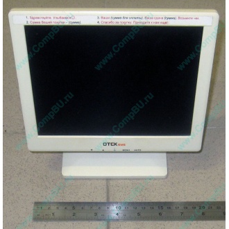 POS-монитор 8.4" TFT OTEK OT84NA (Дмитров)