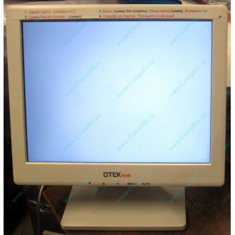 Нерабочий POS-монитор 8.4" TFT OTEK OT84NA (Дмитров)
